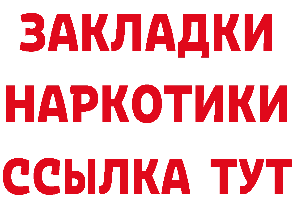 Бутират BDO 33% зеркало это гидра Воскресенск